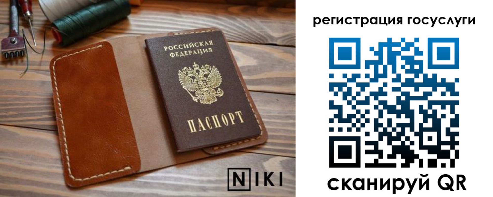 прописка 2025 в Канаше