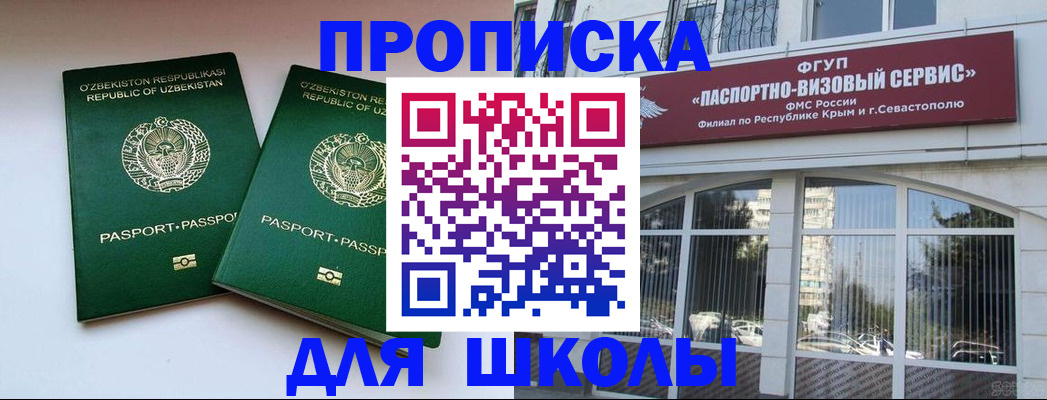 временная прописка в Канаше