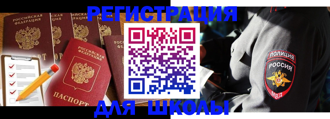 купить прописку в Канаше