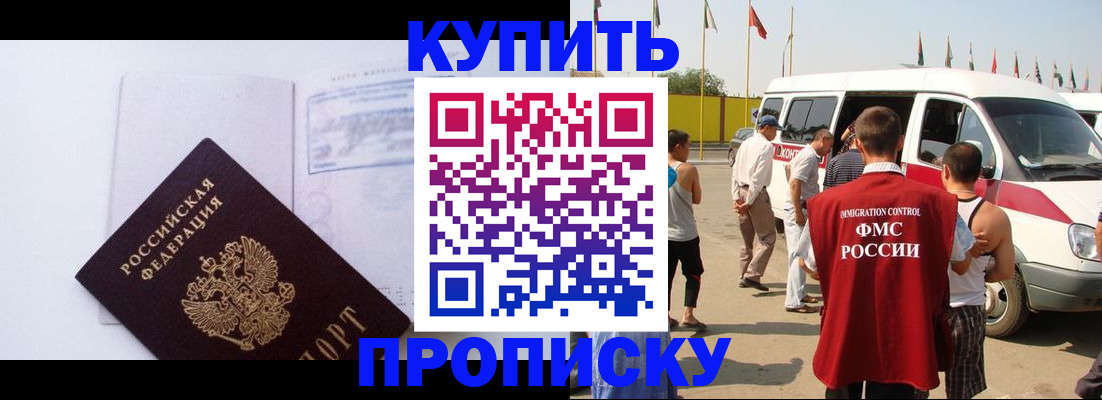 временная регистрация 2025 в Канаше