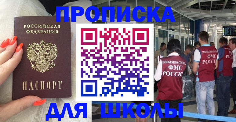 пропишу в квартире в Канаше