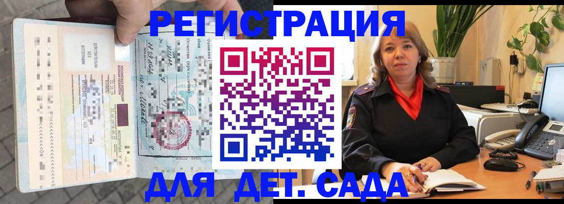 временная регистрация собственник в Канаше