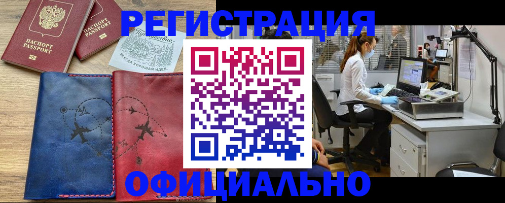 регистрация для школы в Канаше