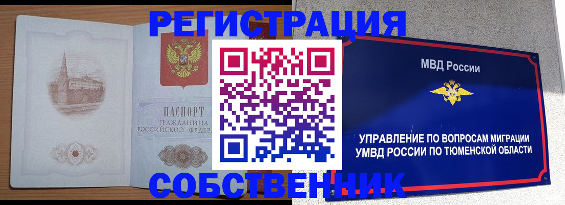 прописка гарантия в Канаше